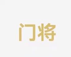 论中传达出