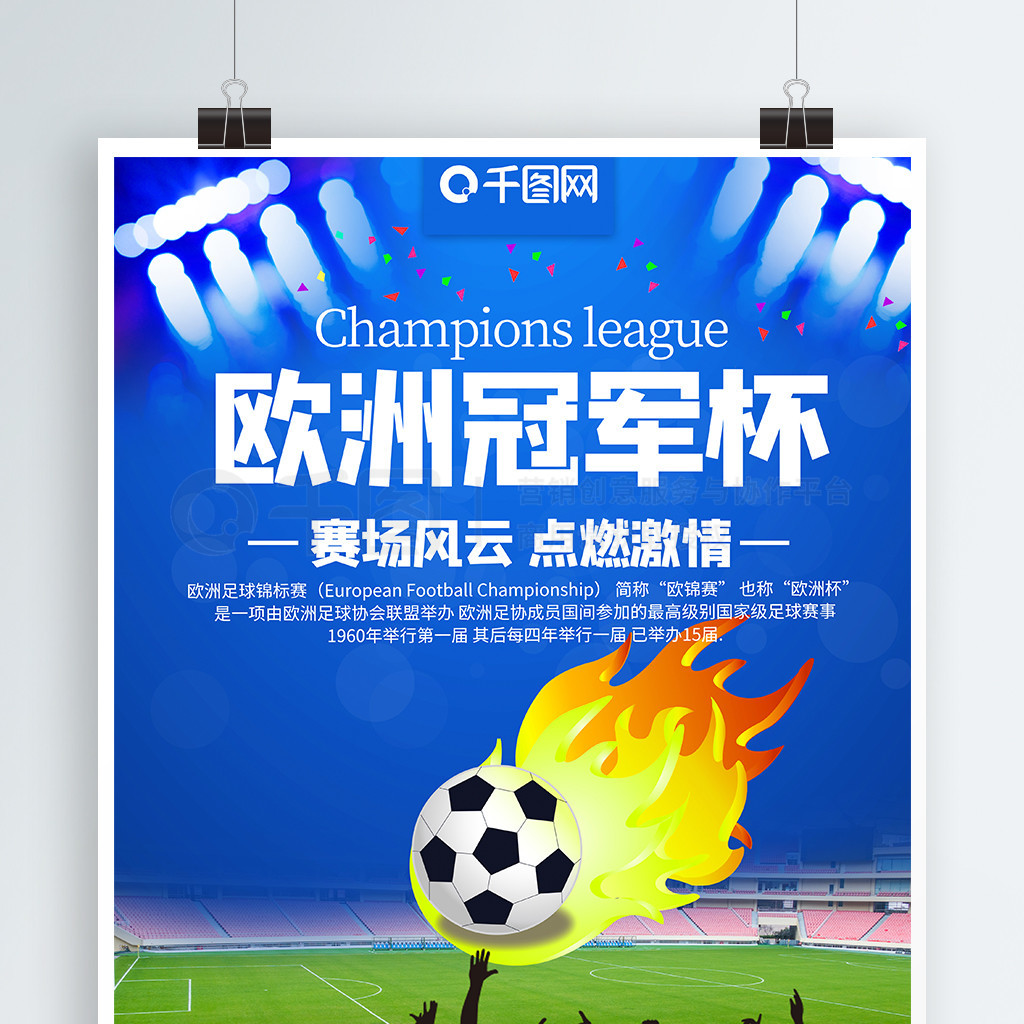 塞罗那